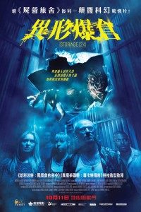 Download Storage 24 (2012) Dual Audio (Hindi-English) 480p [300MB] || 720p [1.2GB]