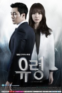 Download Ghost (Season 1) Kdrama {Korean With English Subtitles} WeB-DL 720p [500MB] || 1080p [1.8GB]