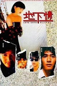 Download Love Unto Waste (1986) {Chinese With Subtitles} 480p [500MB] || 720p [999MB] || 1080p [2.5GB]