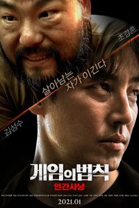 Download Rule of the Game: Human Hunting (2021) Multi Audio {Hindi-English-Korean} WEB-DL 480p [350MB] || 720p [900MB] || 1080p [2GB]