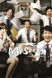Download Misaeng: Incomplete Life (Season 1) Kdrama {Korean With English Subtitles} WeB-DL 720p [550MB] || 1080p [2.5GB]