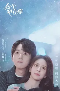 Download Fish Show You (Season 1) Dual Audio (Hindi-Chinese) Esub Web-Dl 480p [120MB] || 720p [350MB] || 1080p [800MB]