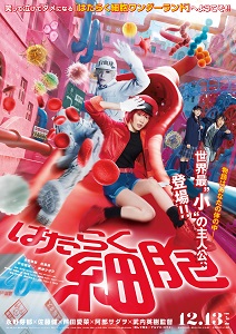 Download Cells at Work! (2024) {English With Subtitles} 480p [700MB] || 720p [1.7GB] || 1080p [3.5GB]