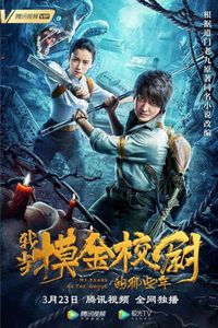 Download My Life as a Ghoul (2020) Dual Audio {Hindi-Chinese} HC-Subs WEB-DL 480p [254MB] || 720p [699MB] || 1080p [1.2GB]