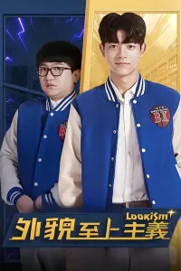 Download Lookism (Season 1) (Chinese Audio) Esub Web-Dl 720p [280MB] || 1080p [550MB]