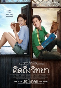 Download The Teacher’s Diary (2014) {Thailand With Subtitles} 480p [500MB] || 720p [999MB] || 1080p [2.1GB]