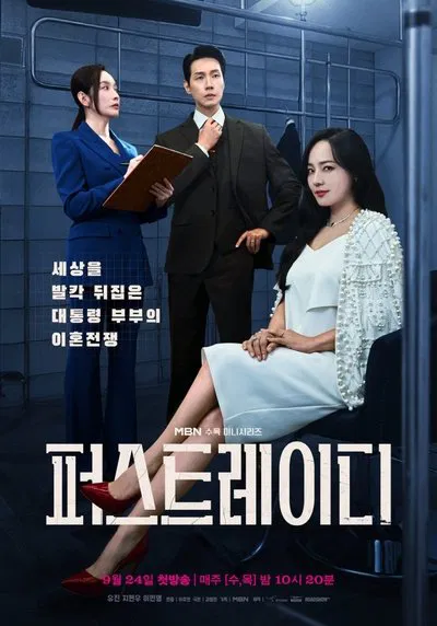 Download First Lady (Season 1) Kdrama [S01E12 Added] {Korean With English Subtitles} WeB-DL 720p [550MB] || 1080p [2.2GB]