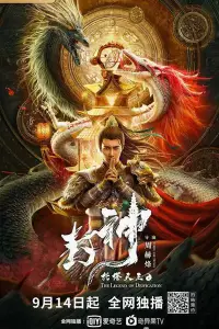 Download Legend of Deification: King Li Jing (2021) Dual Audio (Hindi-Chinese) Esub Web-Dl 480p [260MB] || 720p [720MB] || 1080p [1.3GB]