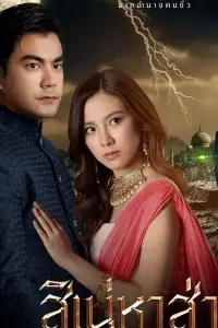 Download The Curse of Saree (Season 1) (Chinese-Thai) Esub Web-Dl 720p [410MB] || 1080p [1.3GB]