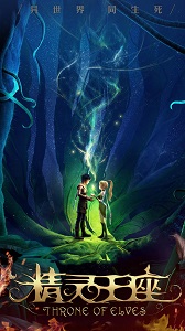 Download Throne of Elves (2016) {English With Subtitles} 480p [500MB] || 720p [999MB] || 1080p [3.2GB]