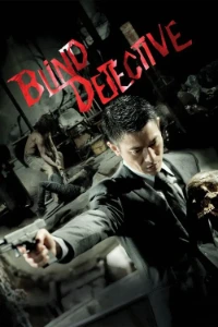 Download Blind Detective (2013) (Chinese With Subtitles) BluRay 480p [370MB] || 720p [1GB] || 1080p [2.47GB]